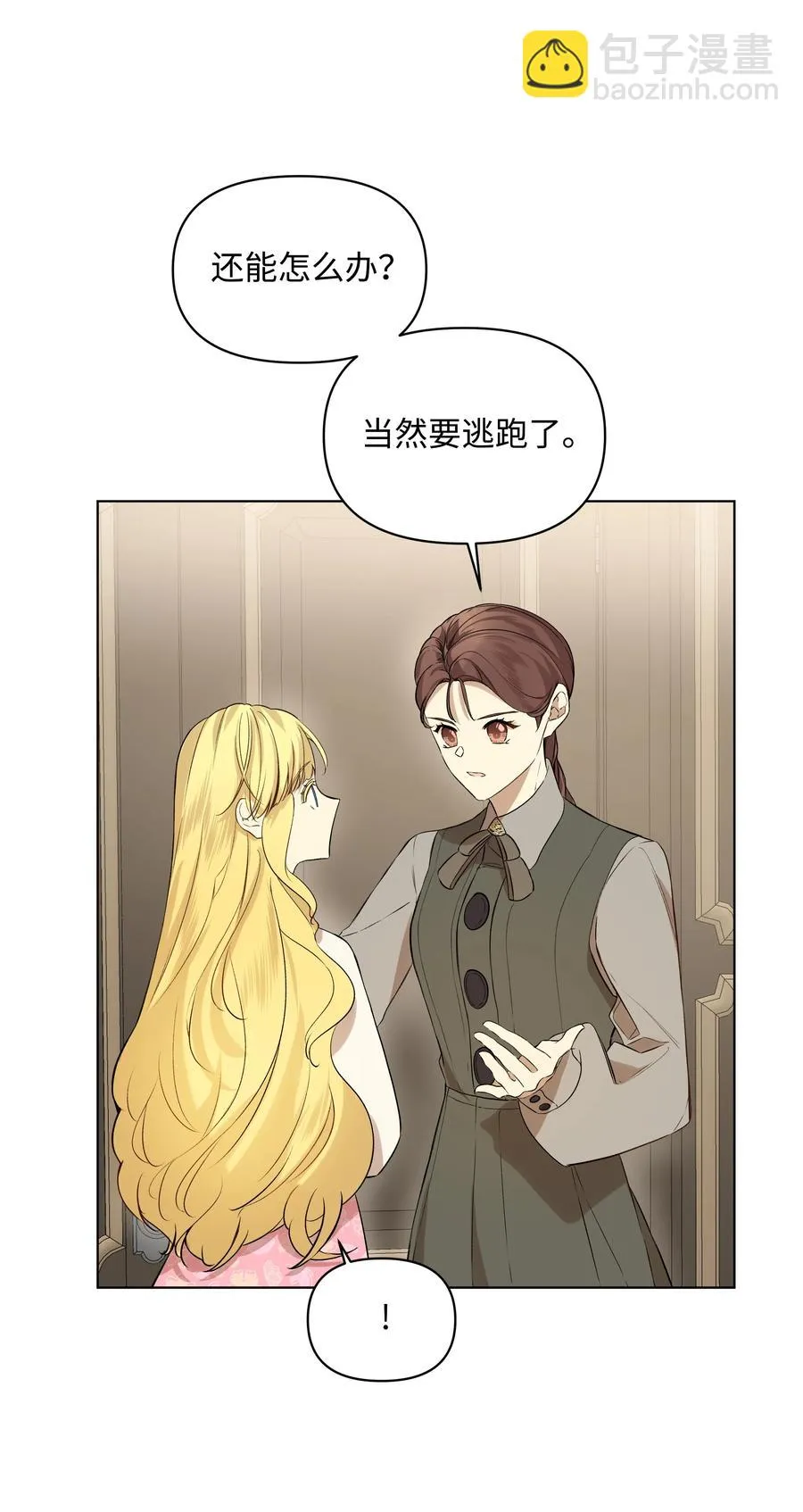17 偷继承文件 第15页