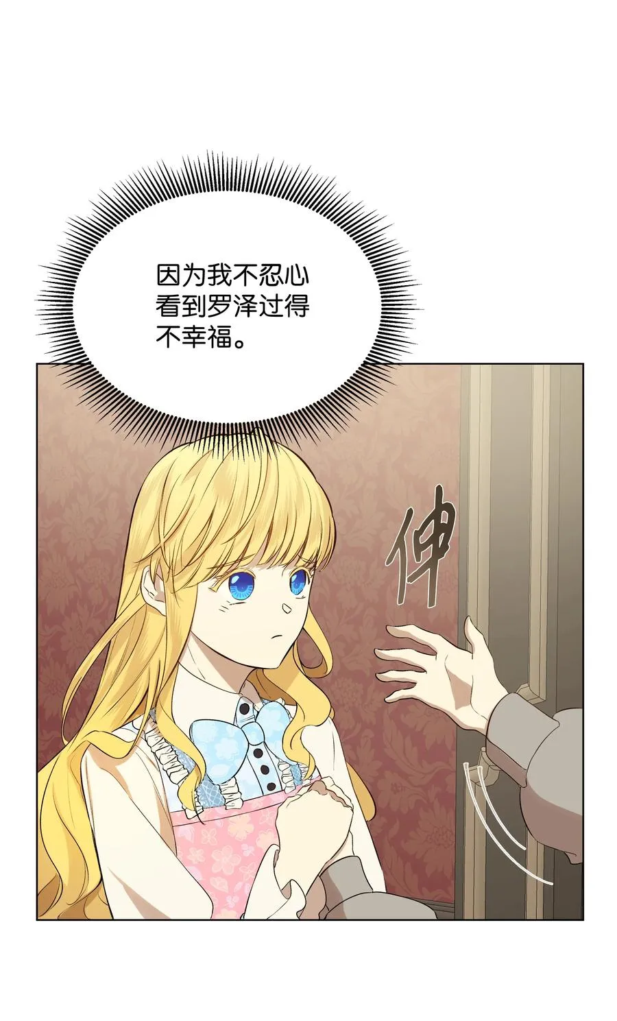 17 偷继承文件 第21页
