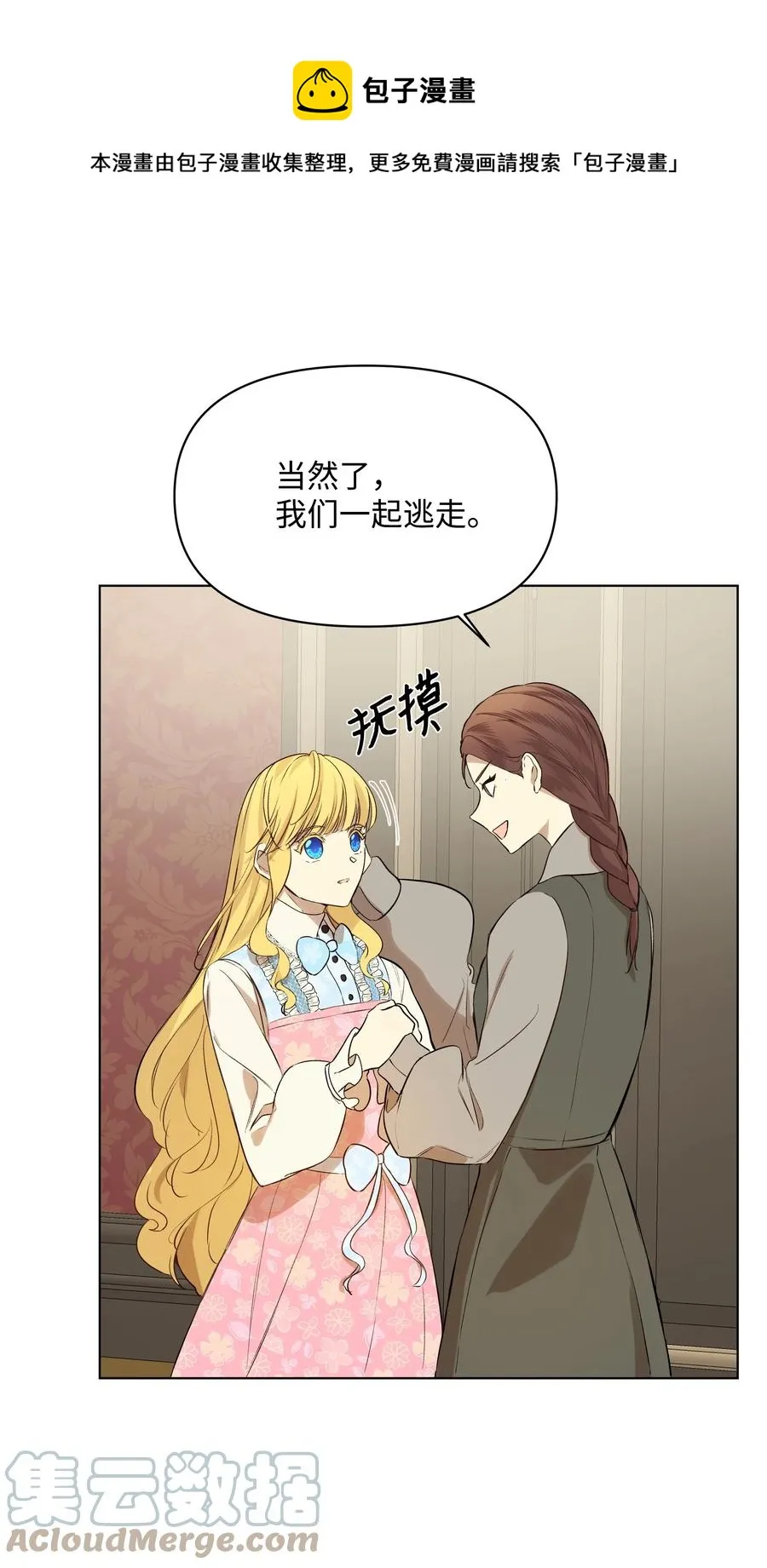17 偷继承文件 第22页
