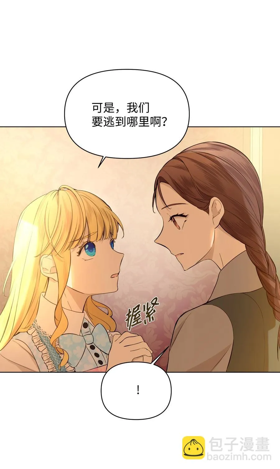 17 偷继承文件 第23页