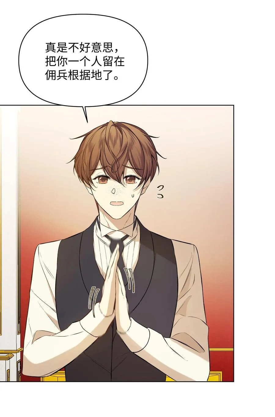 17 偷继承文件 第33页