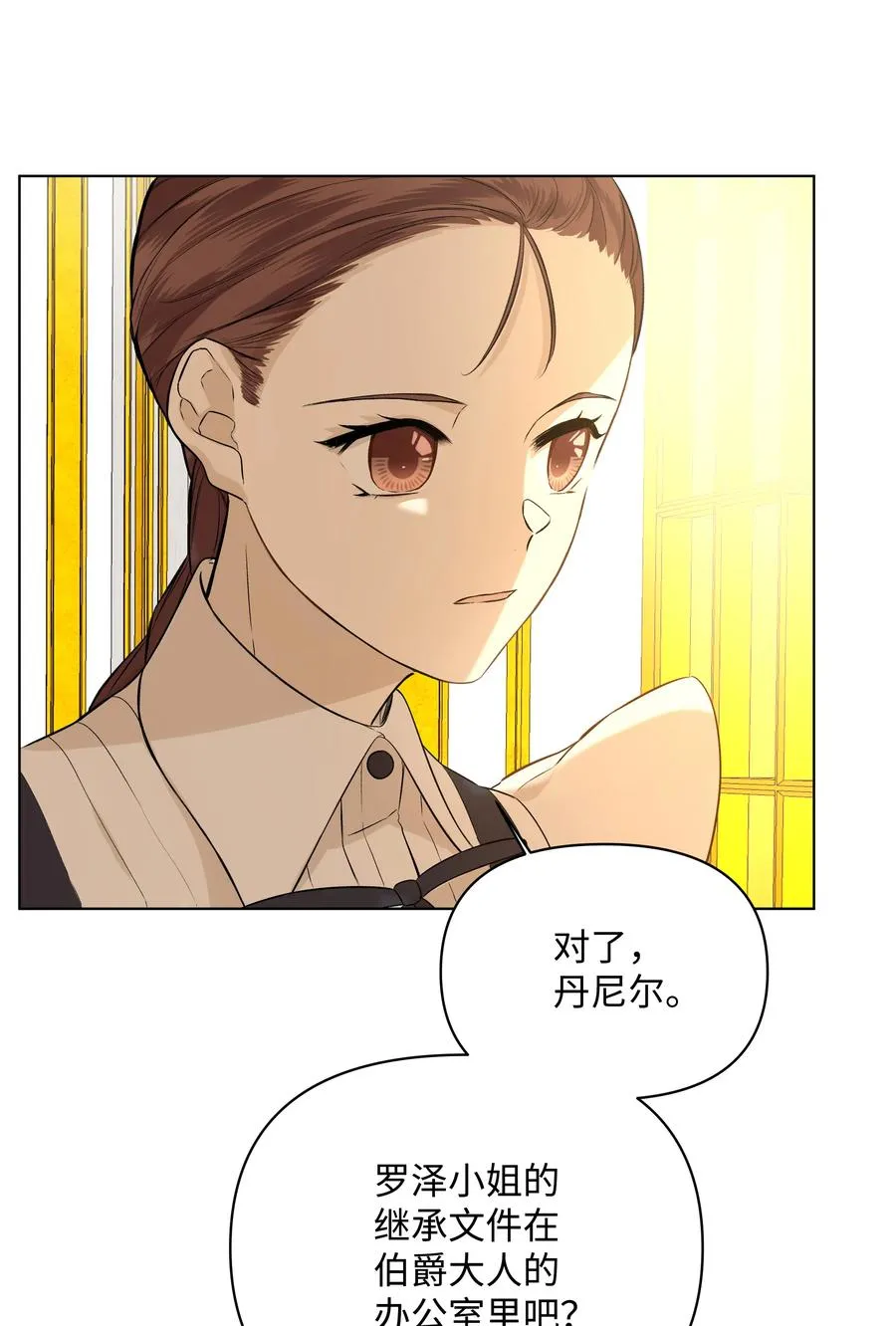 17 偷继承文件 第35页