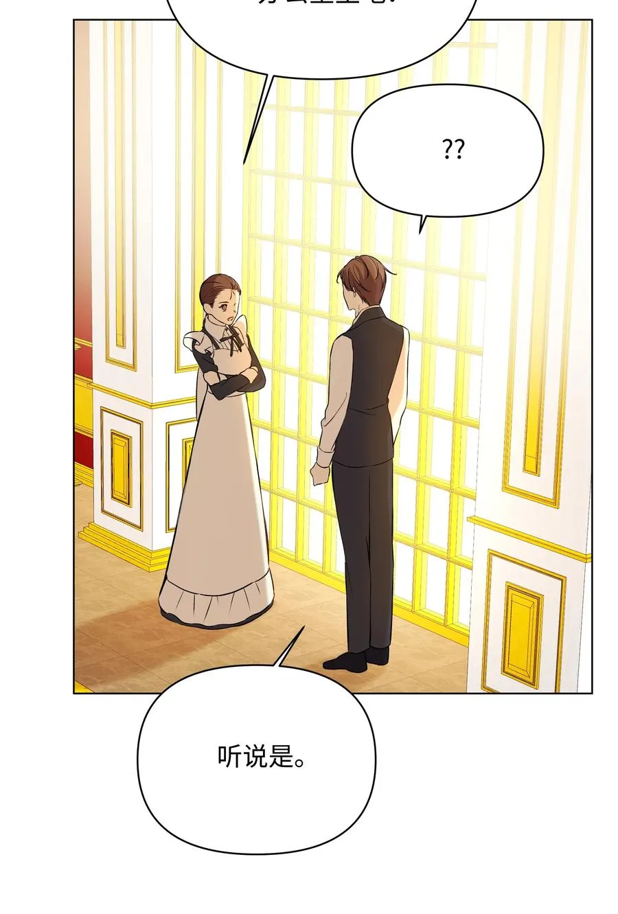 17 偷继承文件 第36页