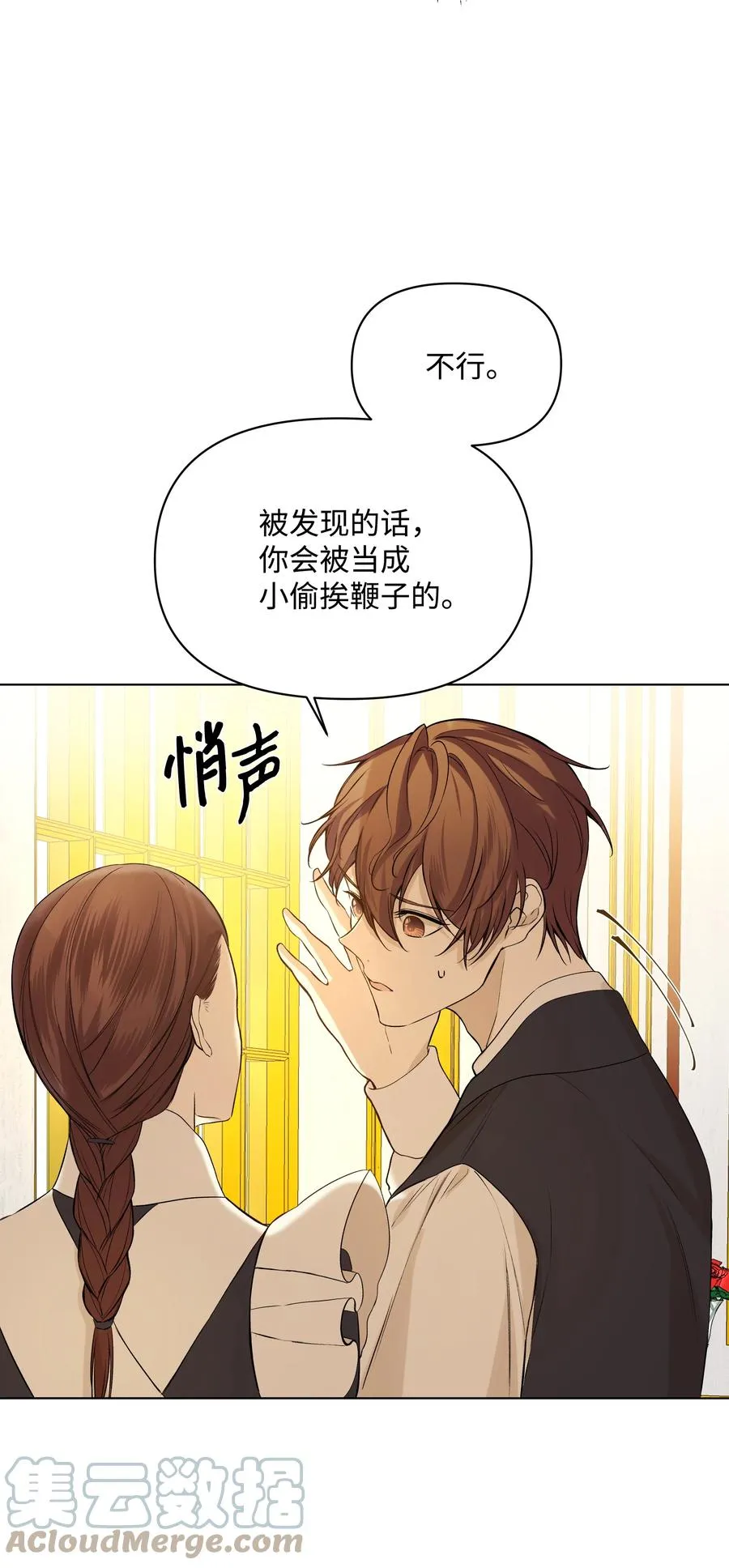17 偷继承文件 第40页
