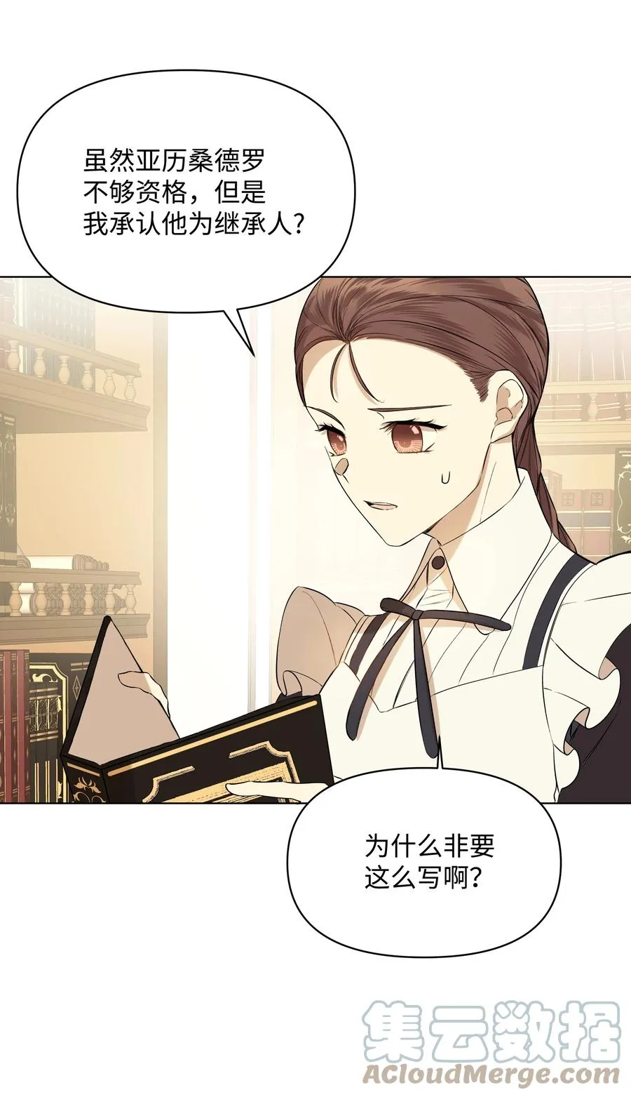 17 偷继承文件 第58页