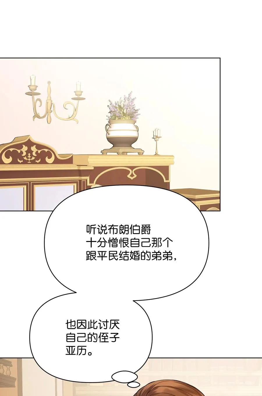 17 偷继承文件 第59页