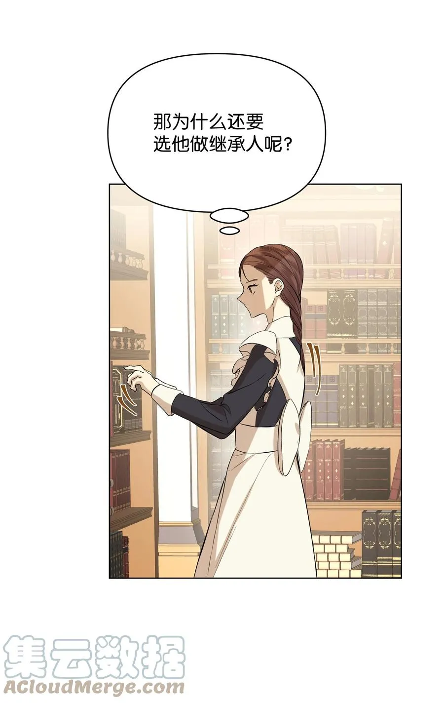 17 偷继承文件 第61页