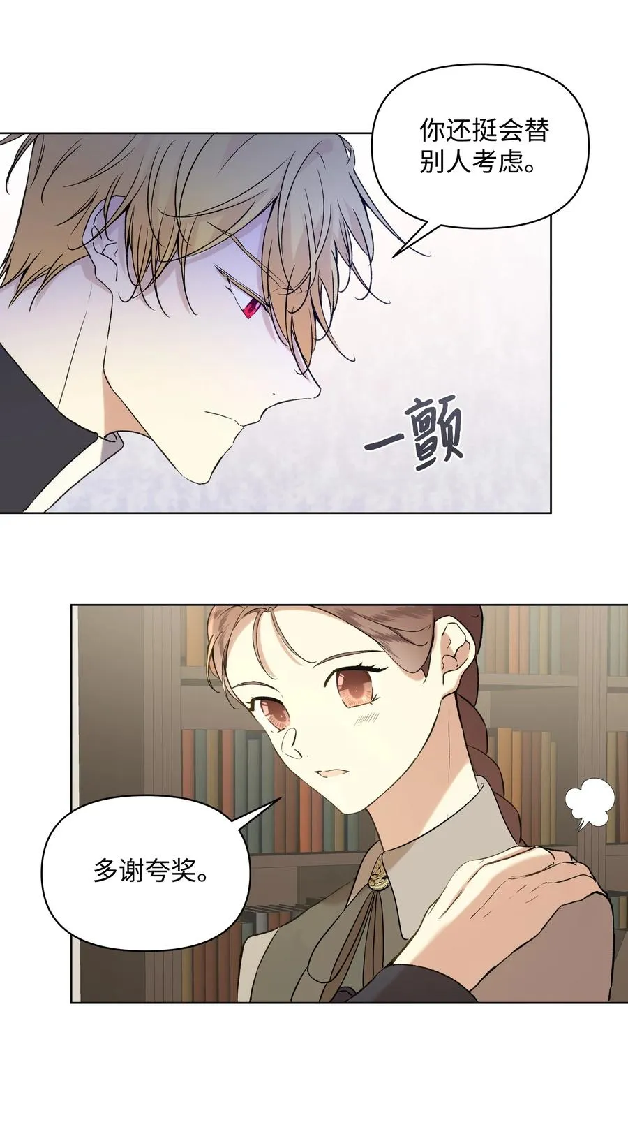 13 保密 第14页