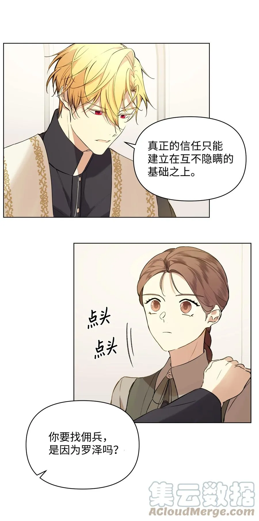 13 保密 第16页