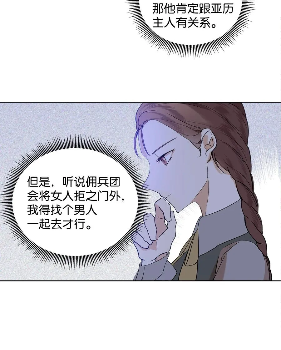 13 保密 第24页