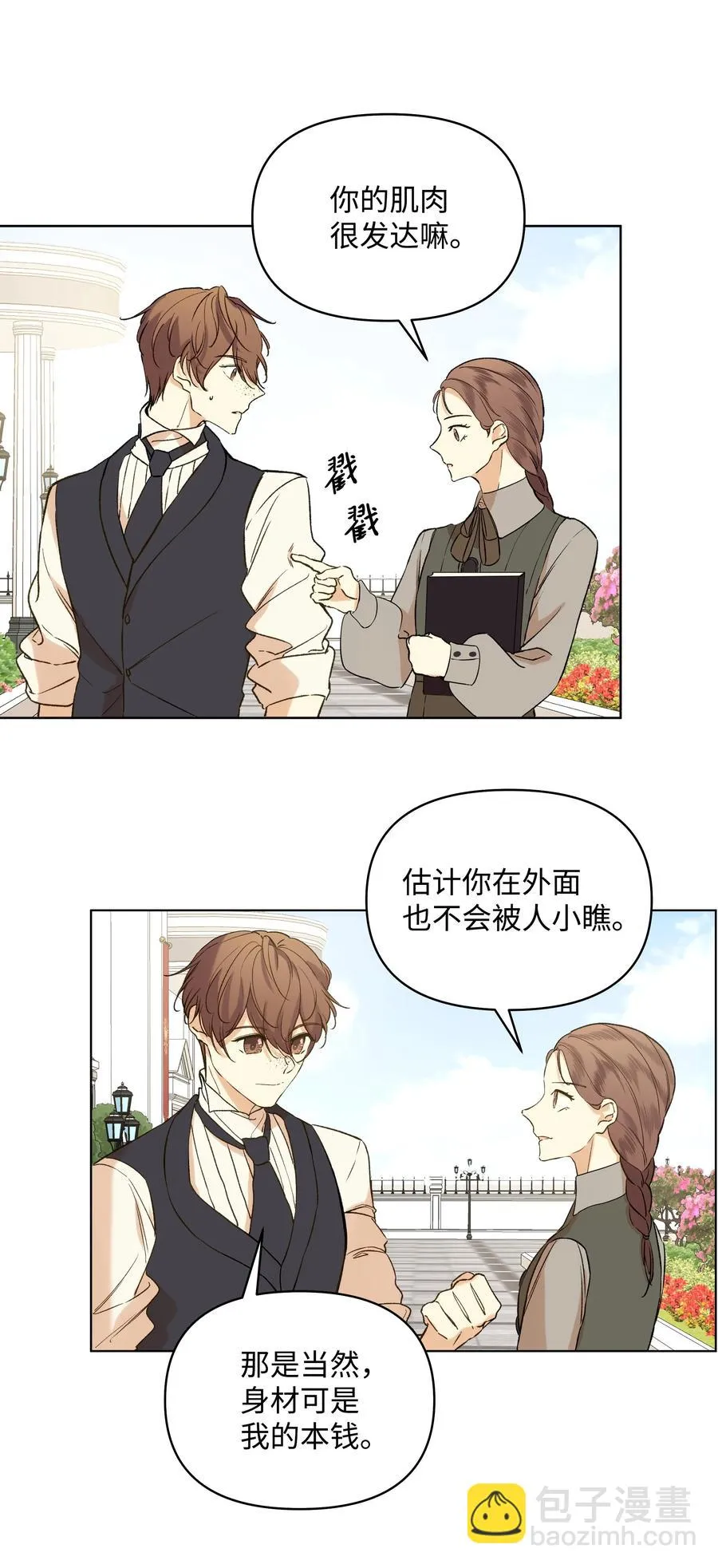 13 保密 第29页