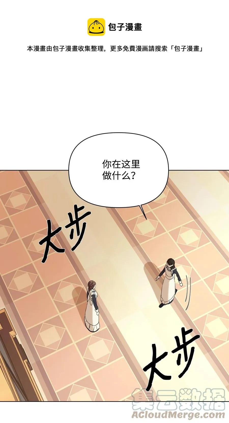 18 黑心神父 第1页