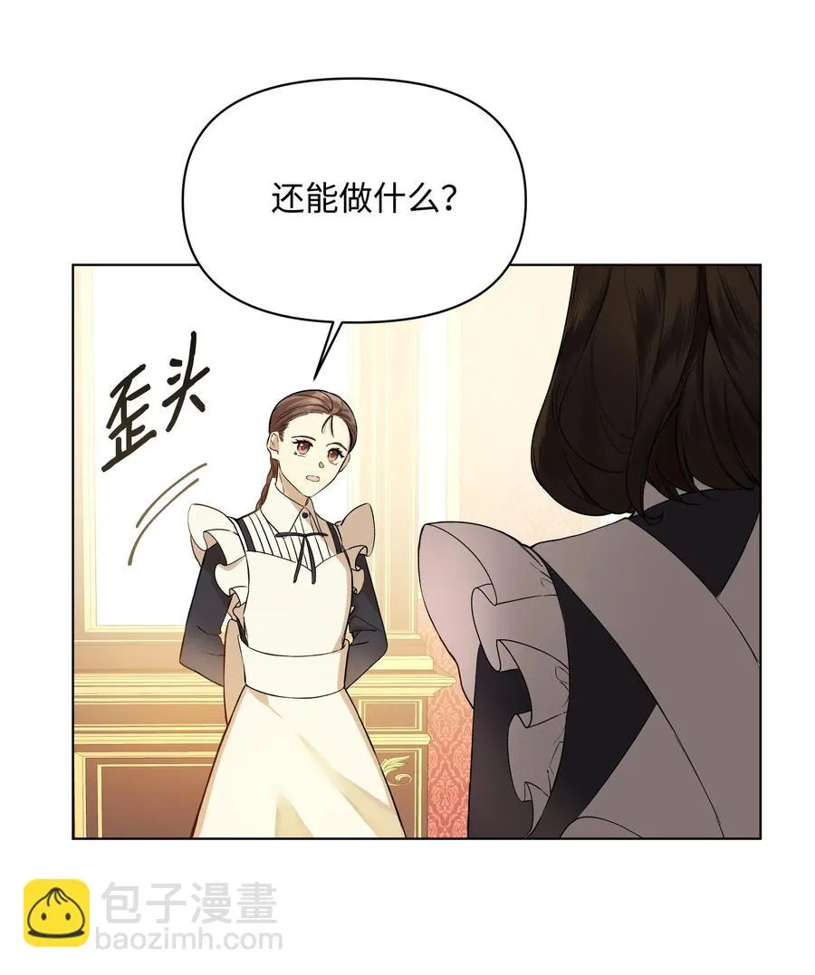 18 黑心神父 第2页