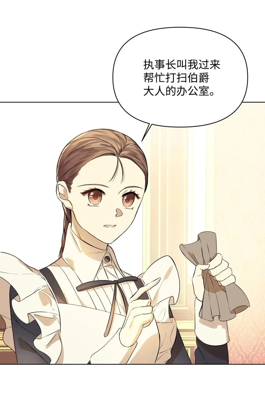 18 黑心神父 第3页