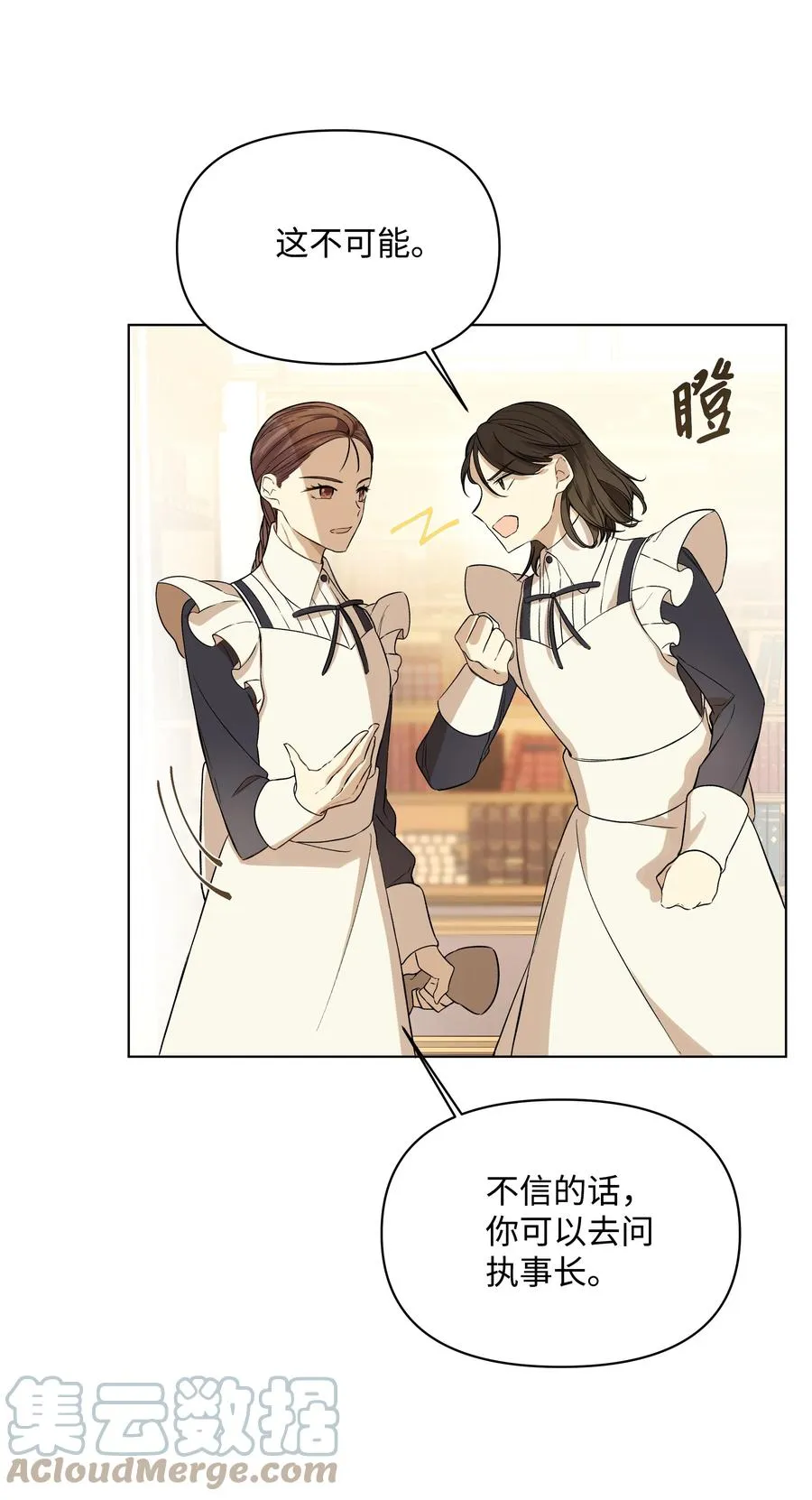 18 黑心神父 第4页