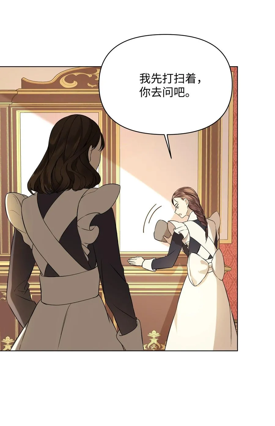 18 黑心神父 第8页