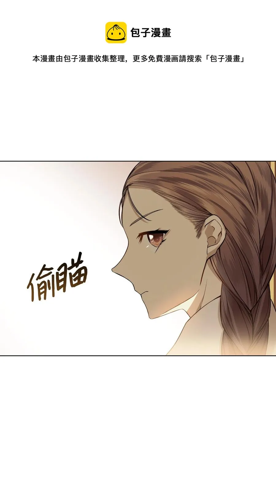 18 黑心神父 第9页