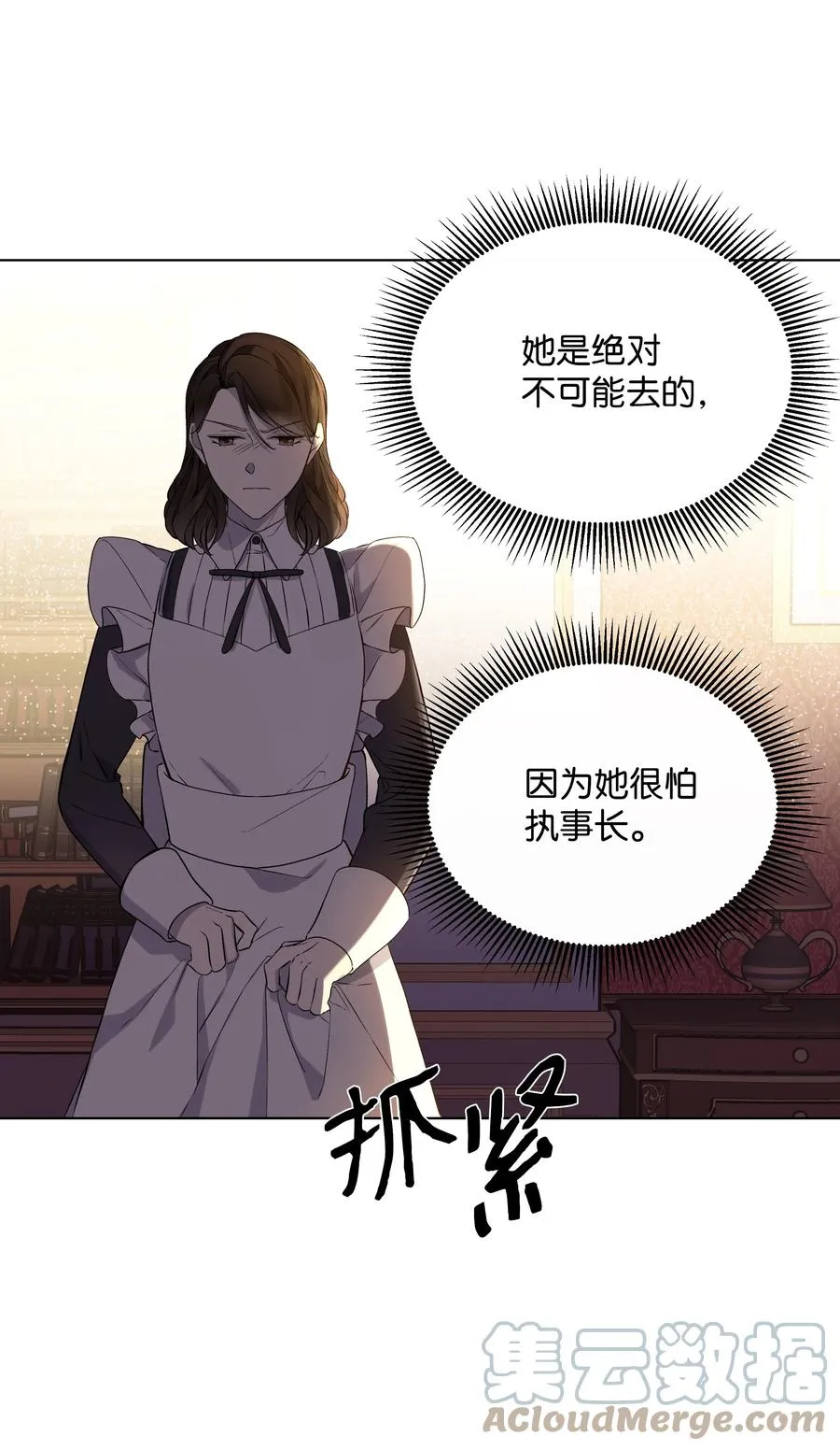 18 黑心神父 第10页