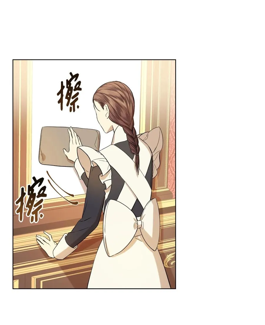 18 黑心神父 第12页
