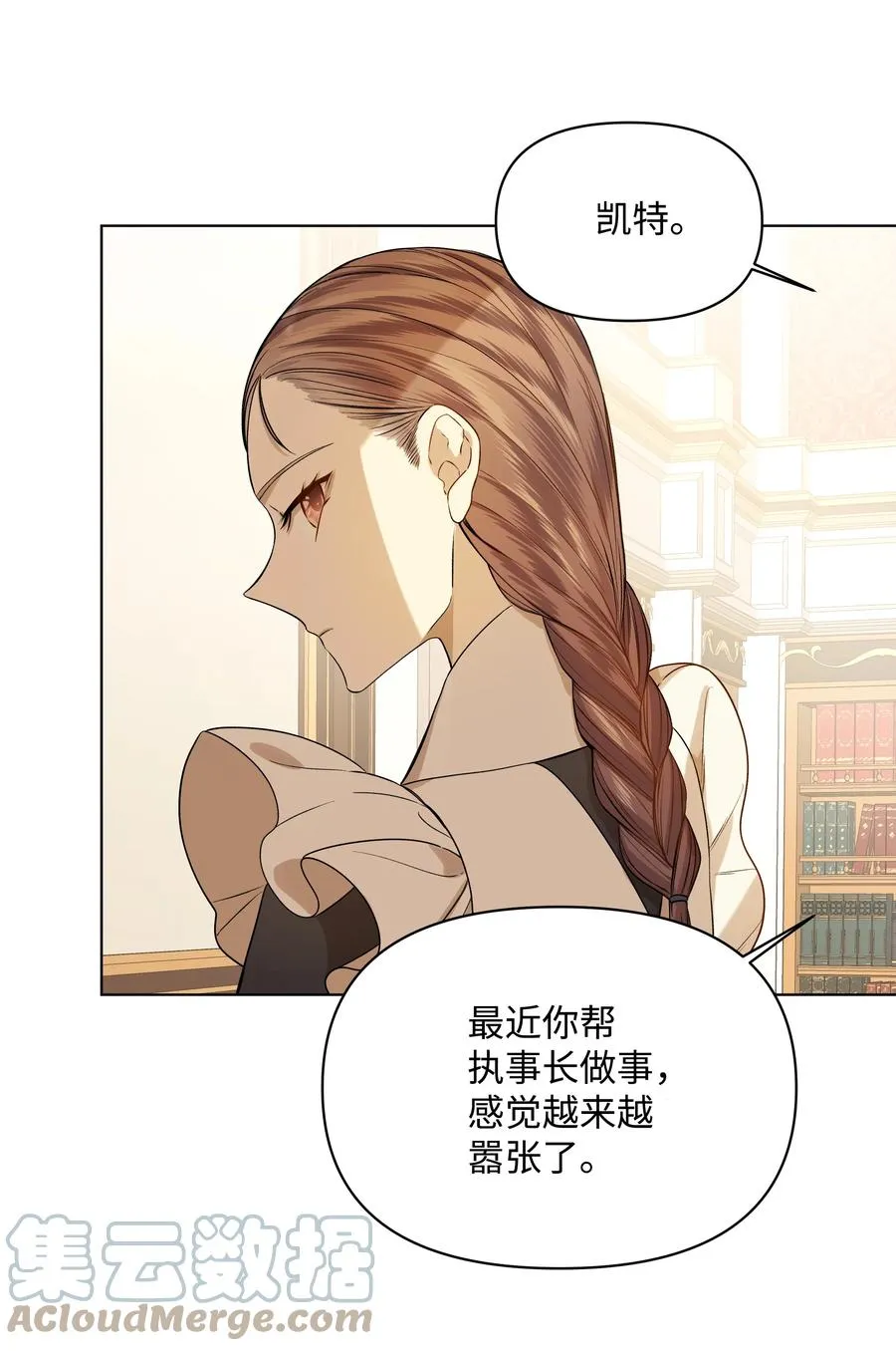 18 黑心神父 第13页