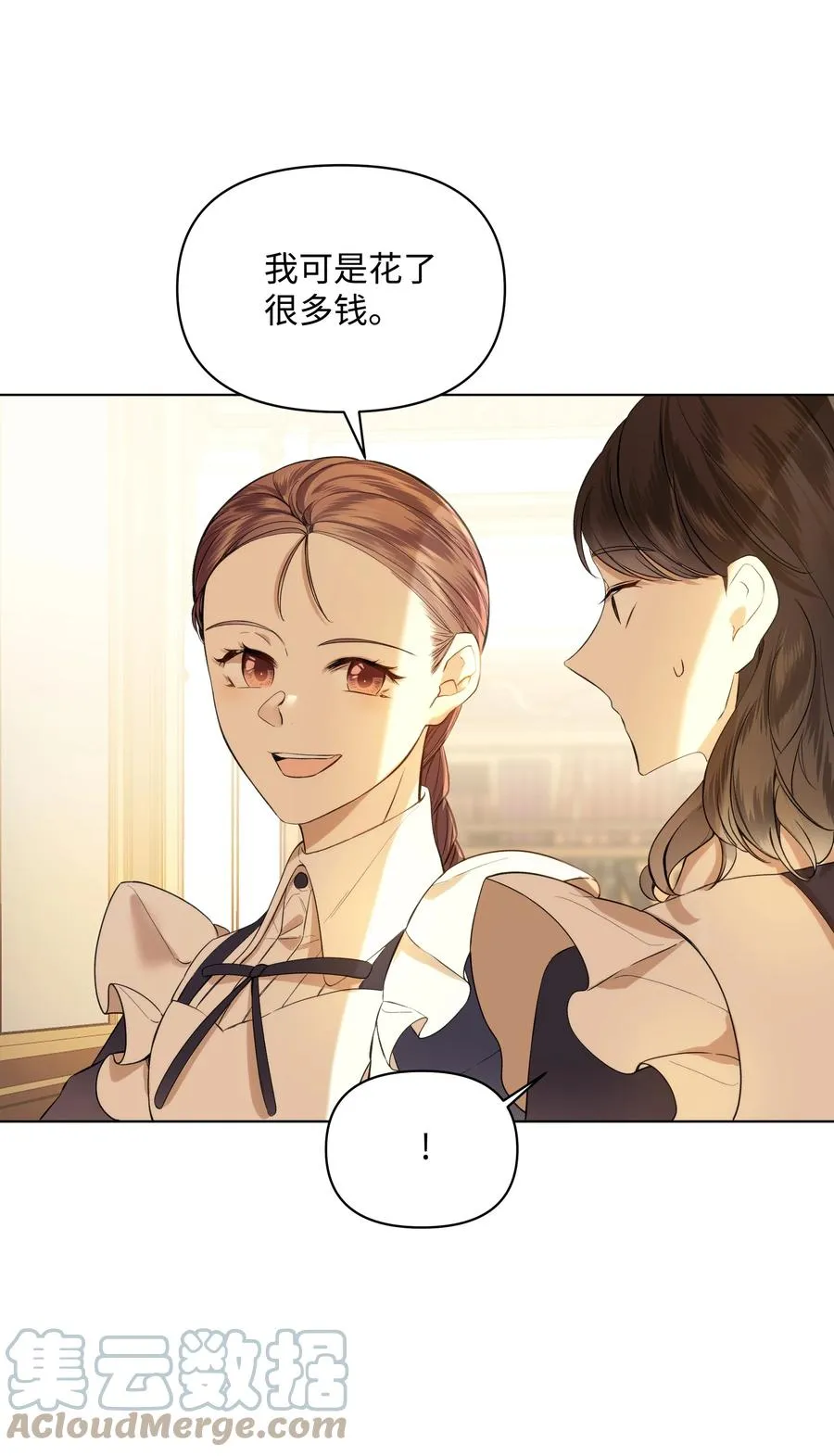 18 黑心神父 第16页