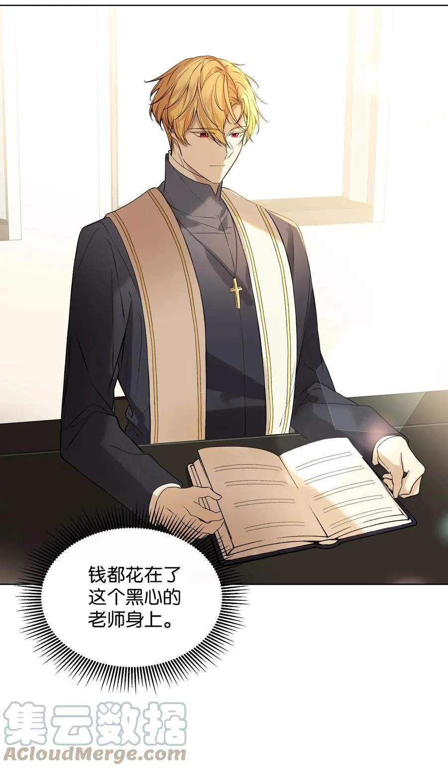 18 黑心神父 第19页