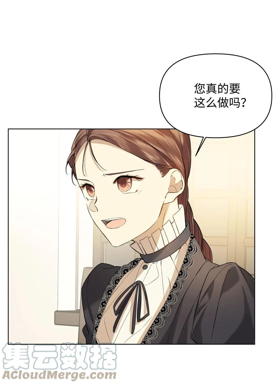 18 黑心神父 第22页
