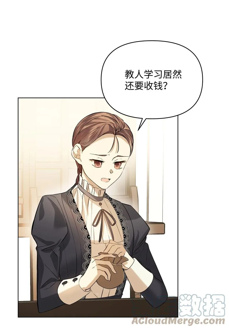 18 黑心神父 第25页