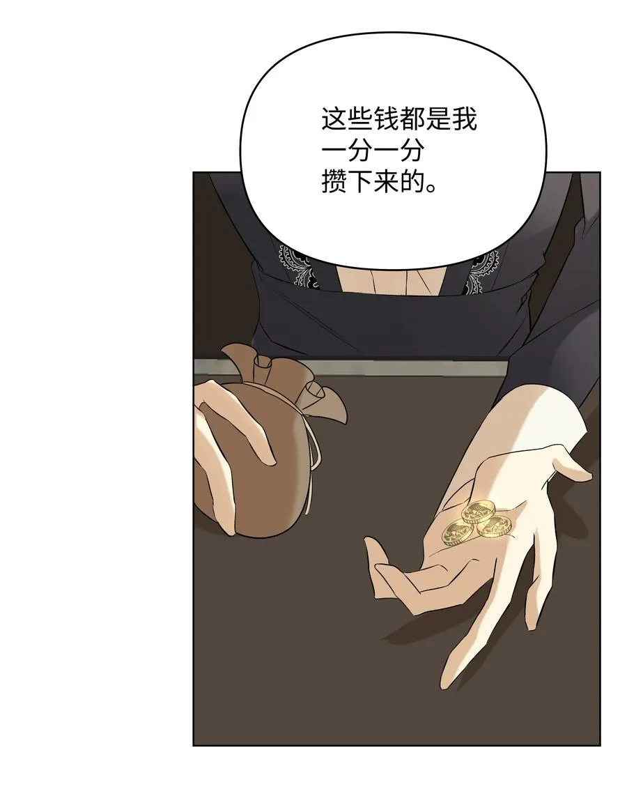 18 黑心神父 第26页