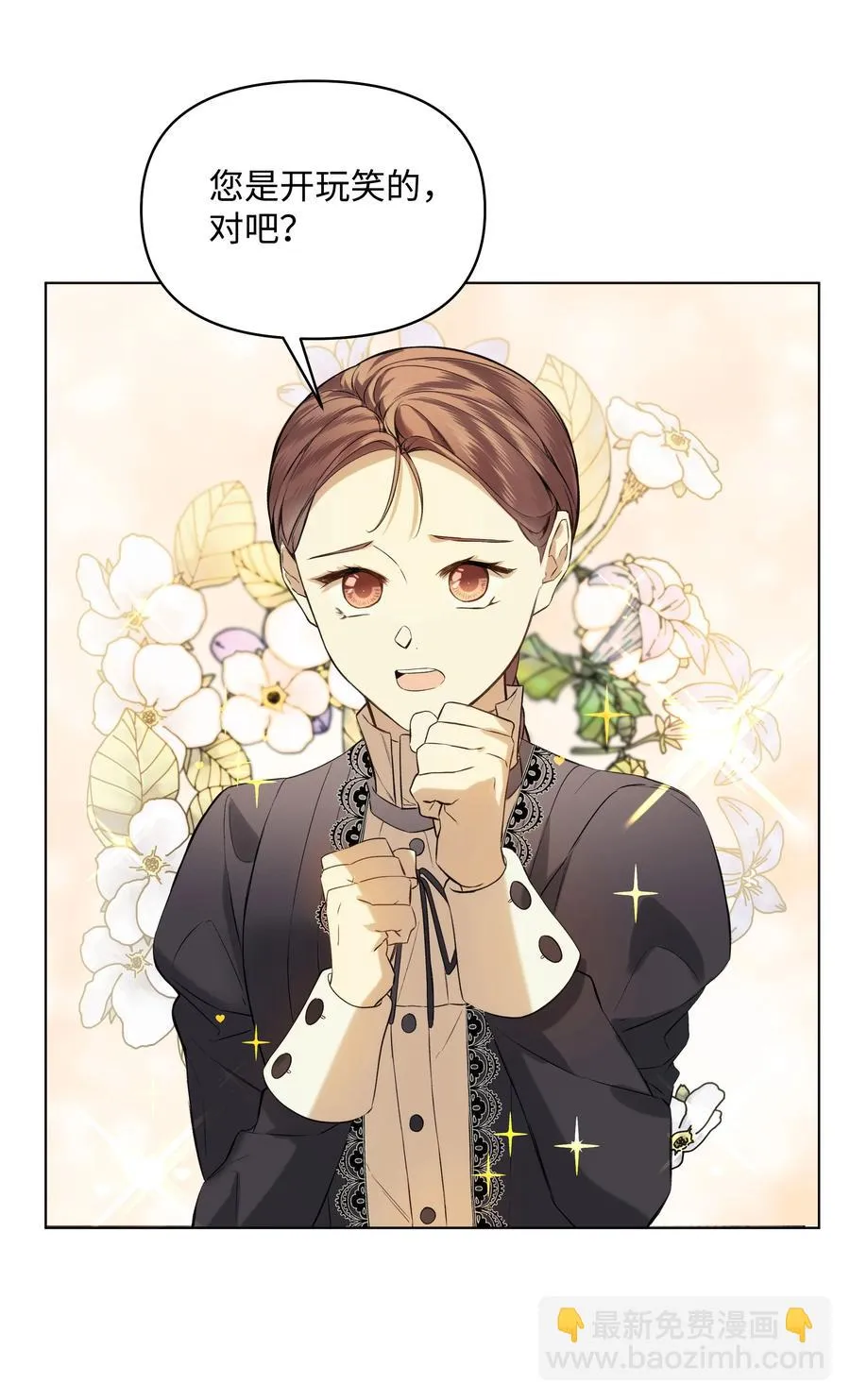 18 黑心神父 第27页