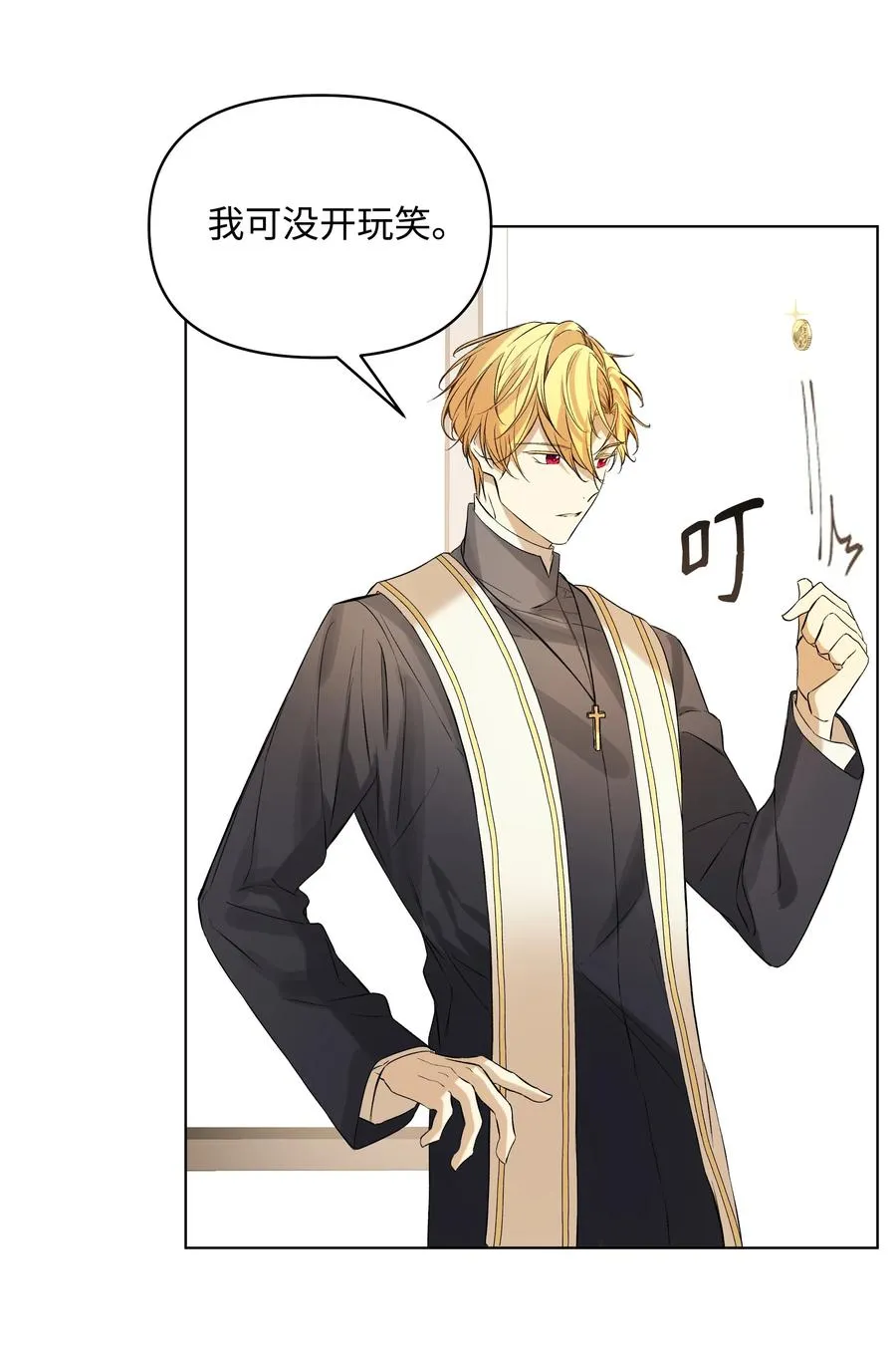 18 黑心神父 第29页
