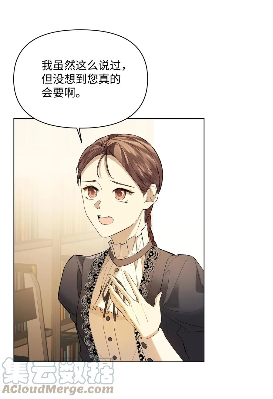 18 黑心神父 第31页