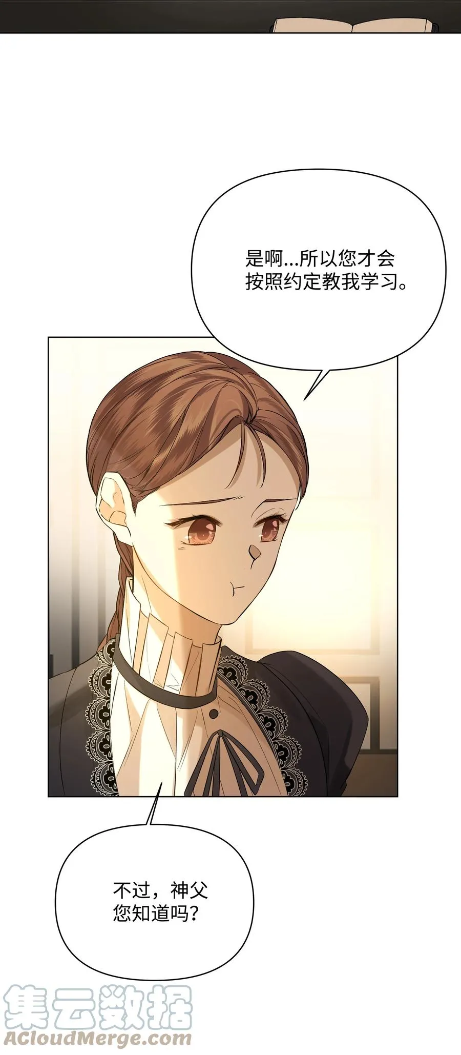 18 黑心神父 第34页