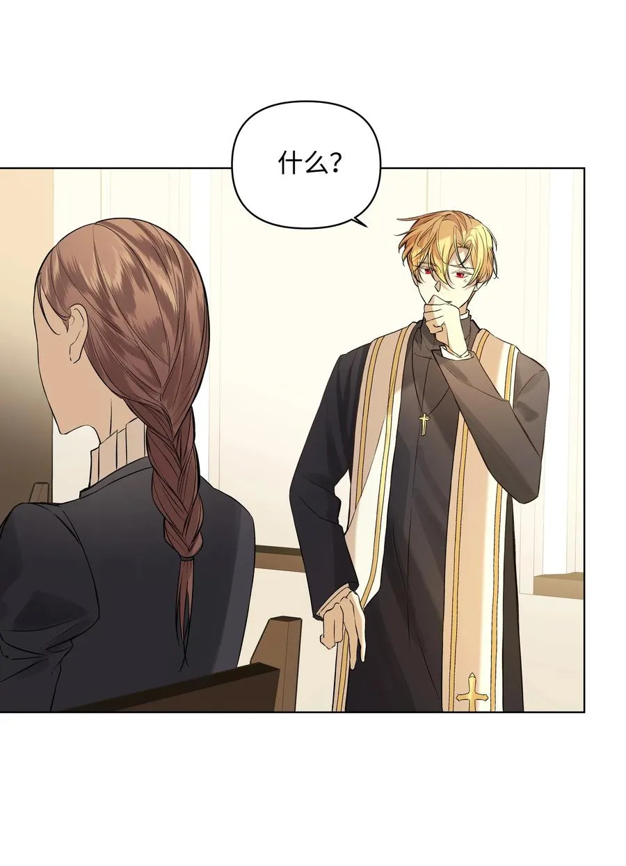 18 黑心神父 第35页