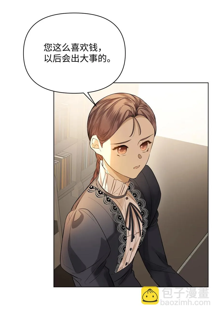 18 黑心神父 第36页