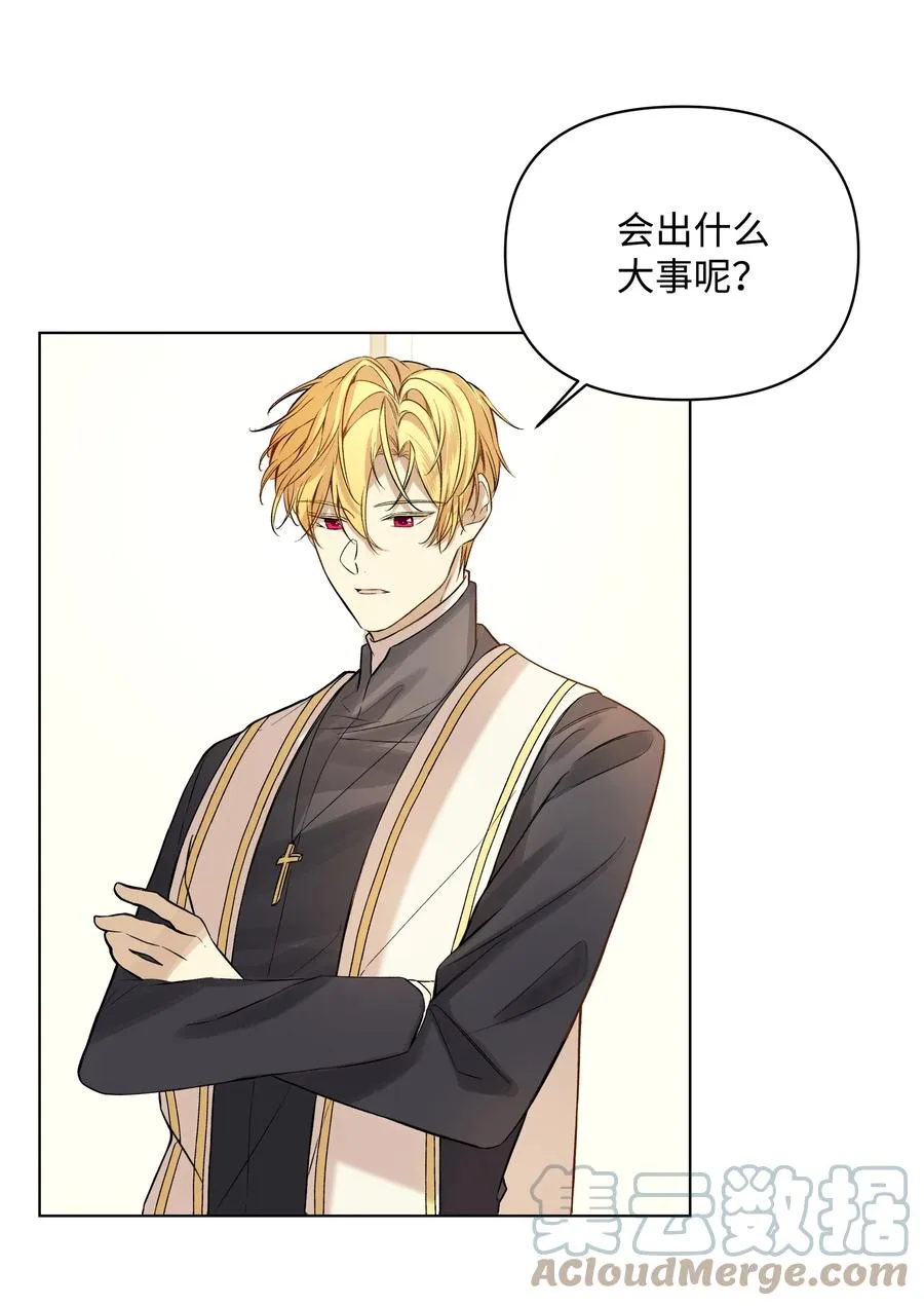 18 黑心神父 第37页