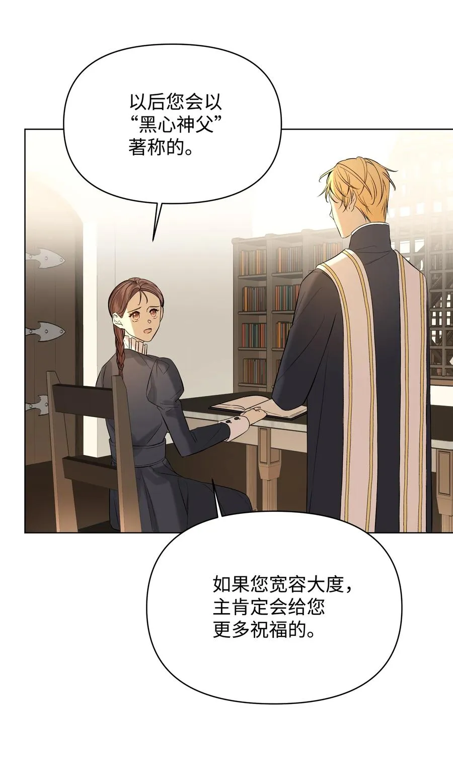 18 黑心神父 第38页