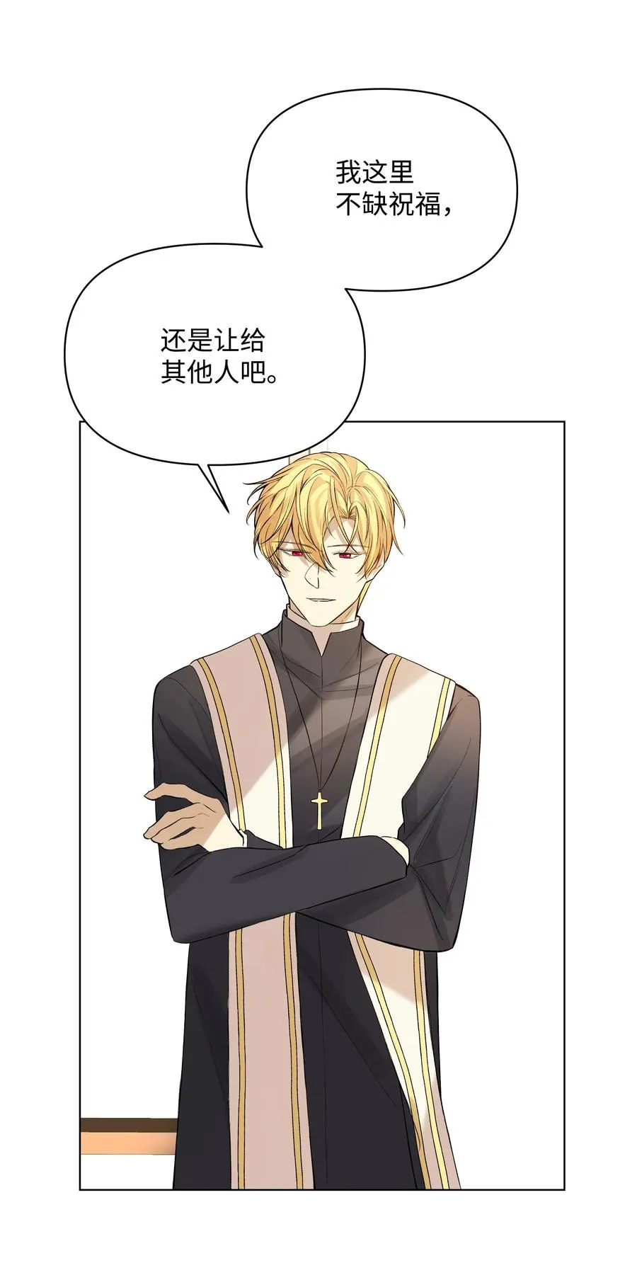 18 黑心神父 第39页