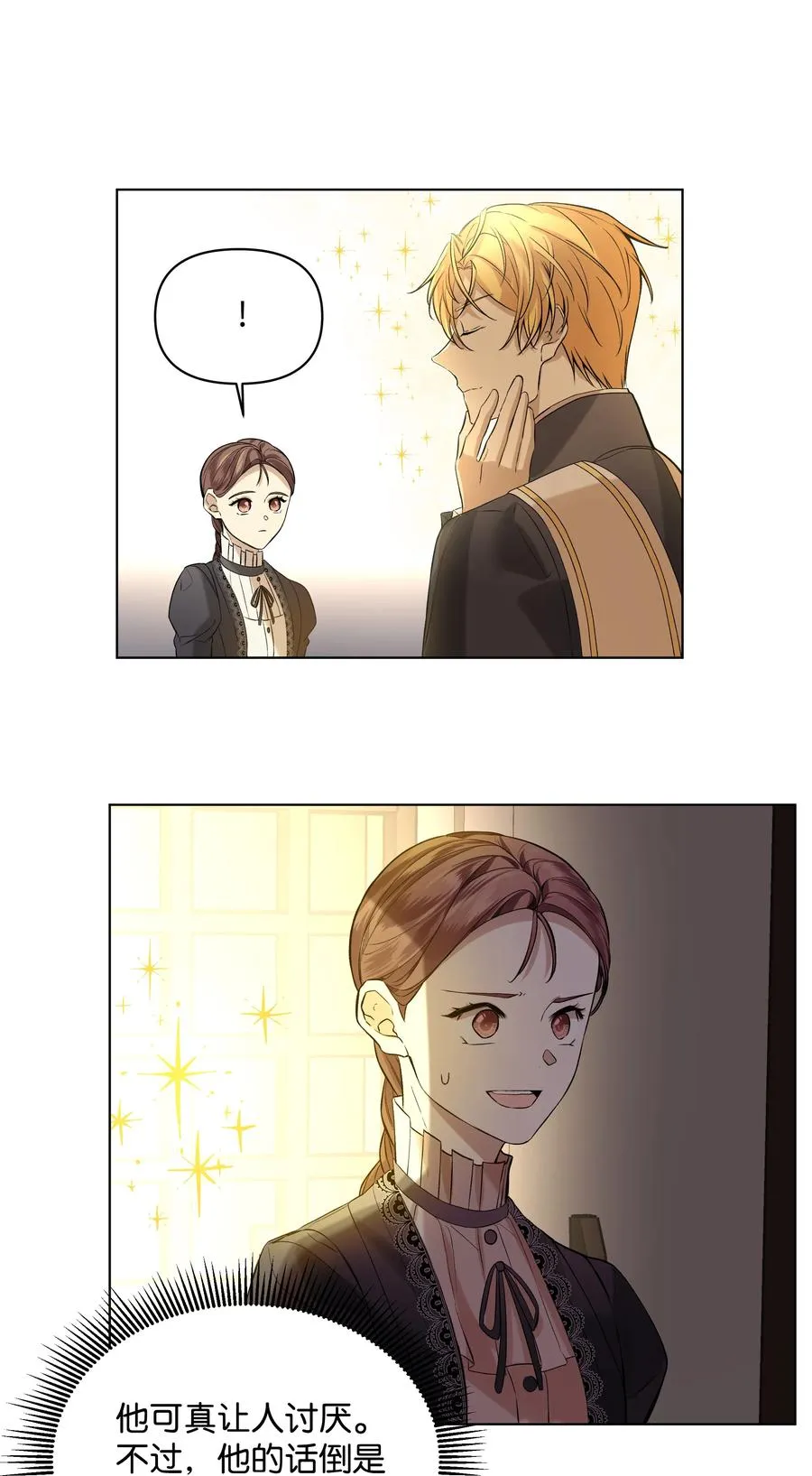 18 黑心神父 第41页