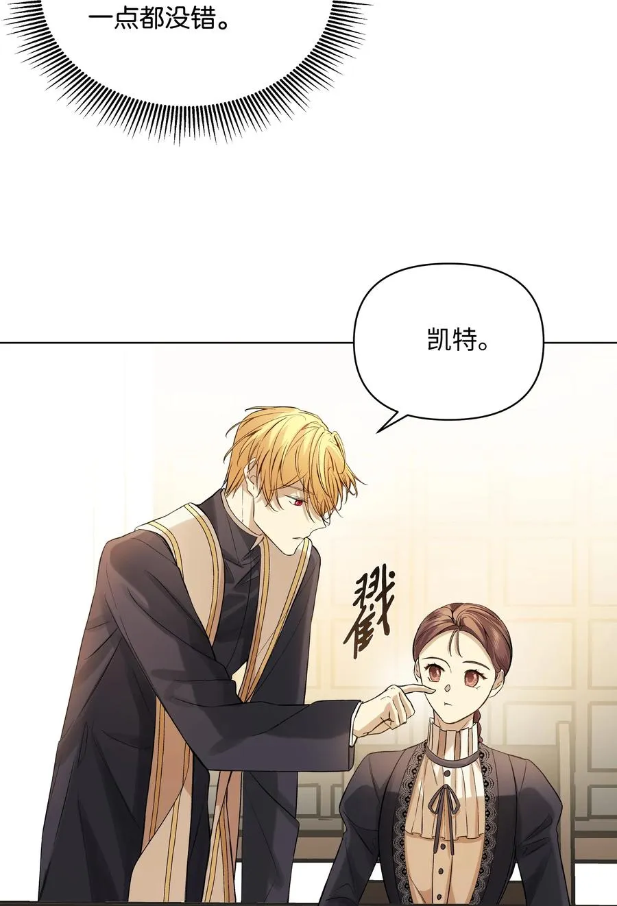 18 黑心神父 第42页