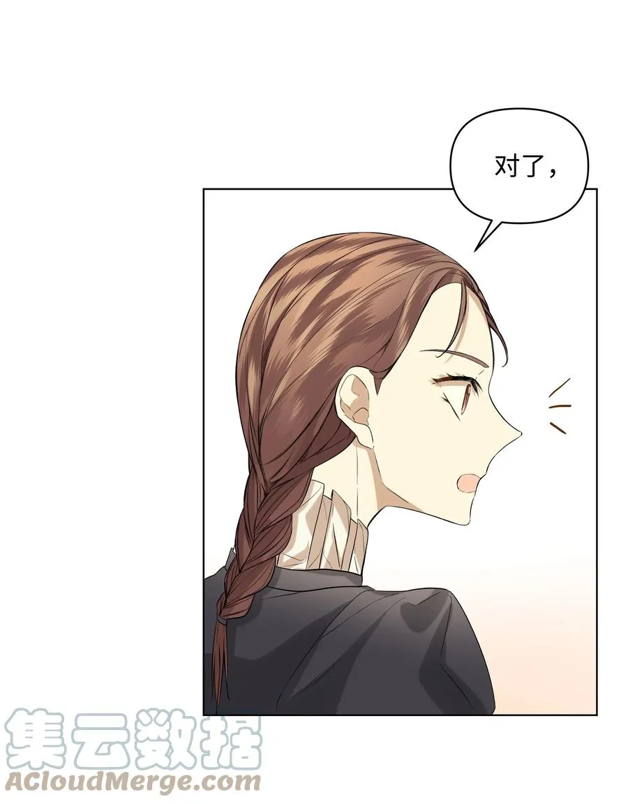 18 黑心神父 第46页