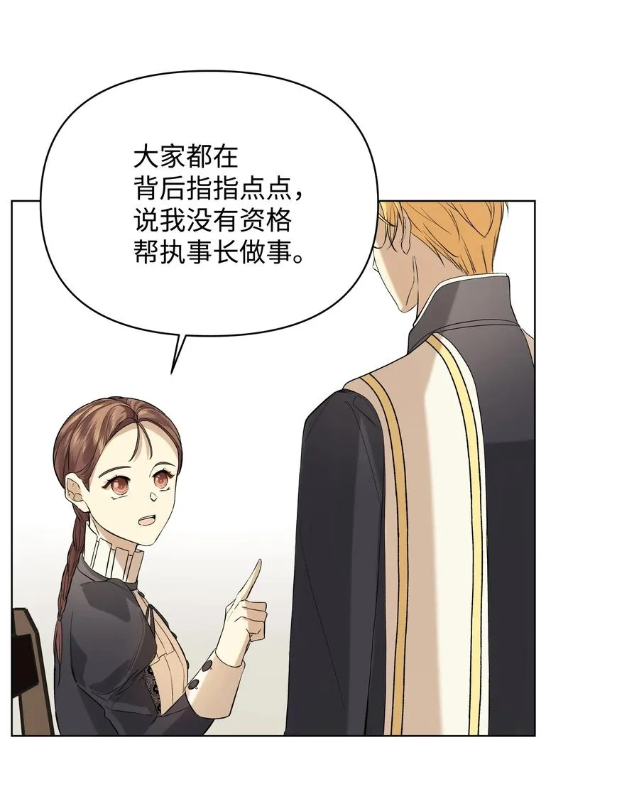 18 黑心神父 第47页