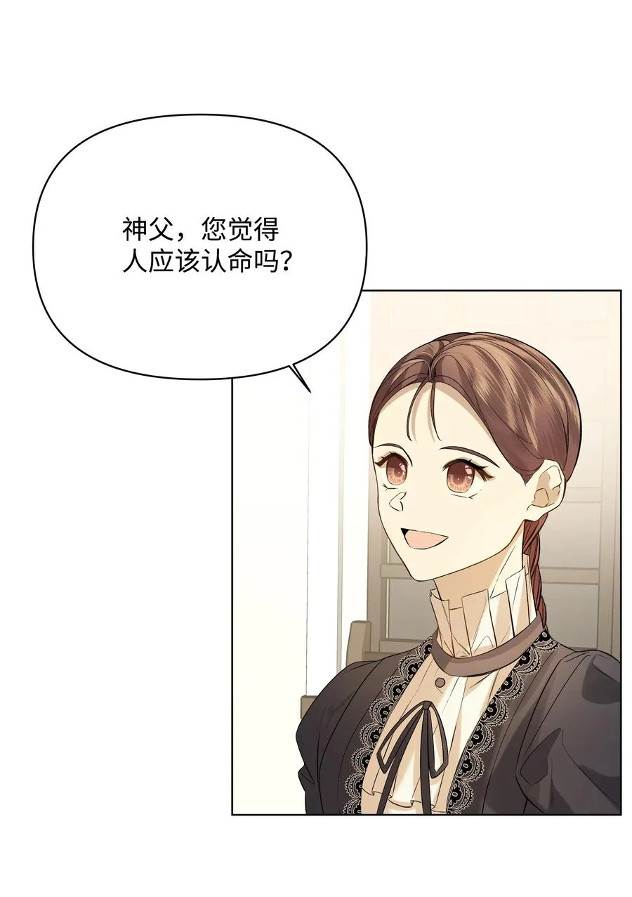 18 黑心神父 第51页