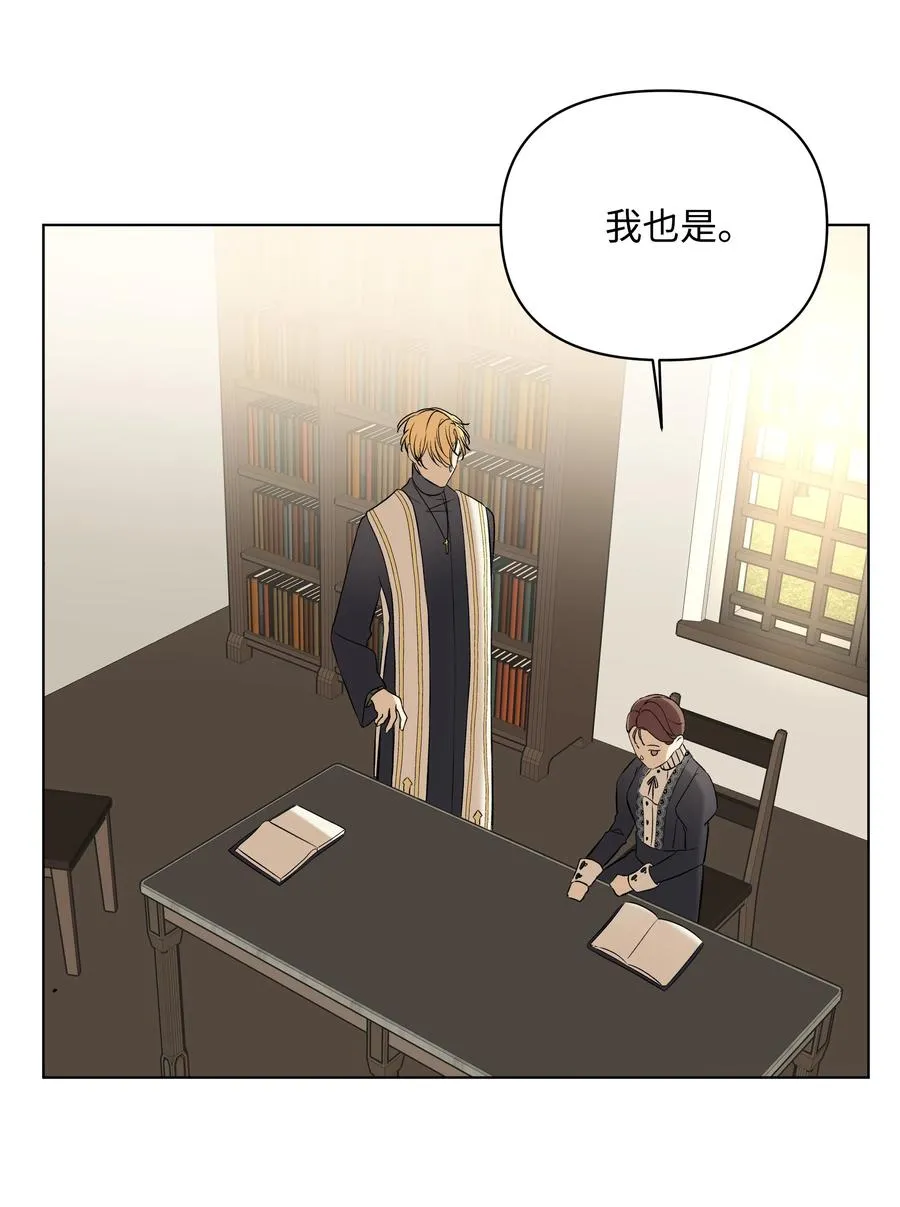 18 黑心神父 第53页