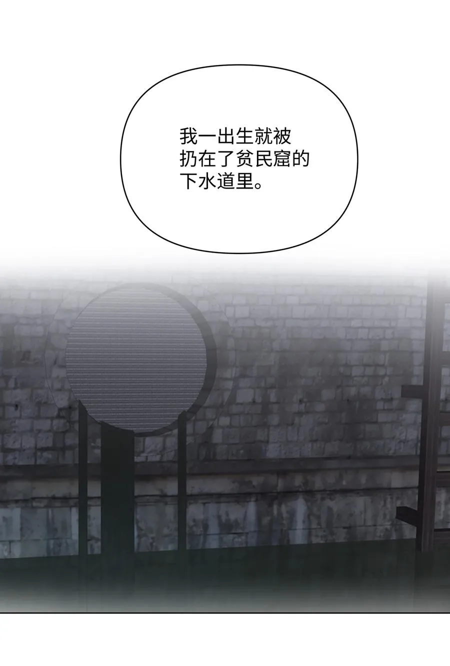 18 黑心神父 第54页
