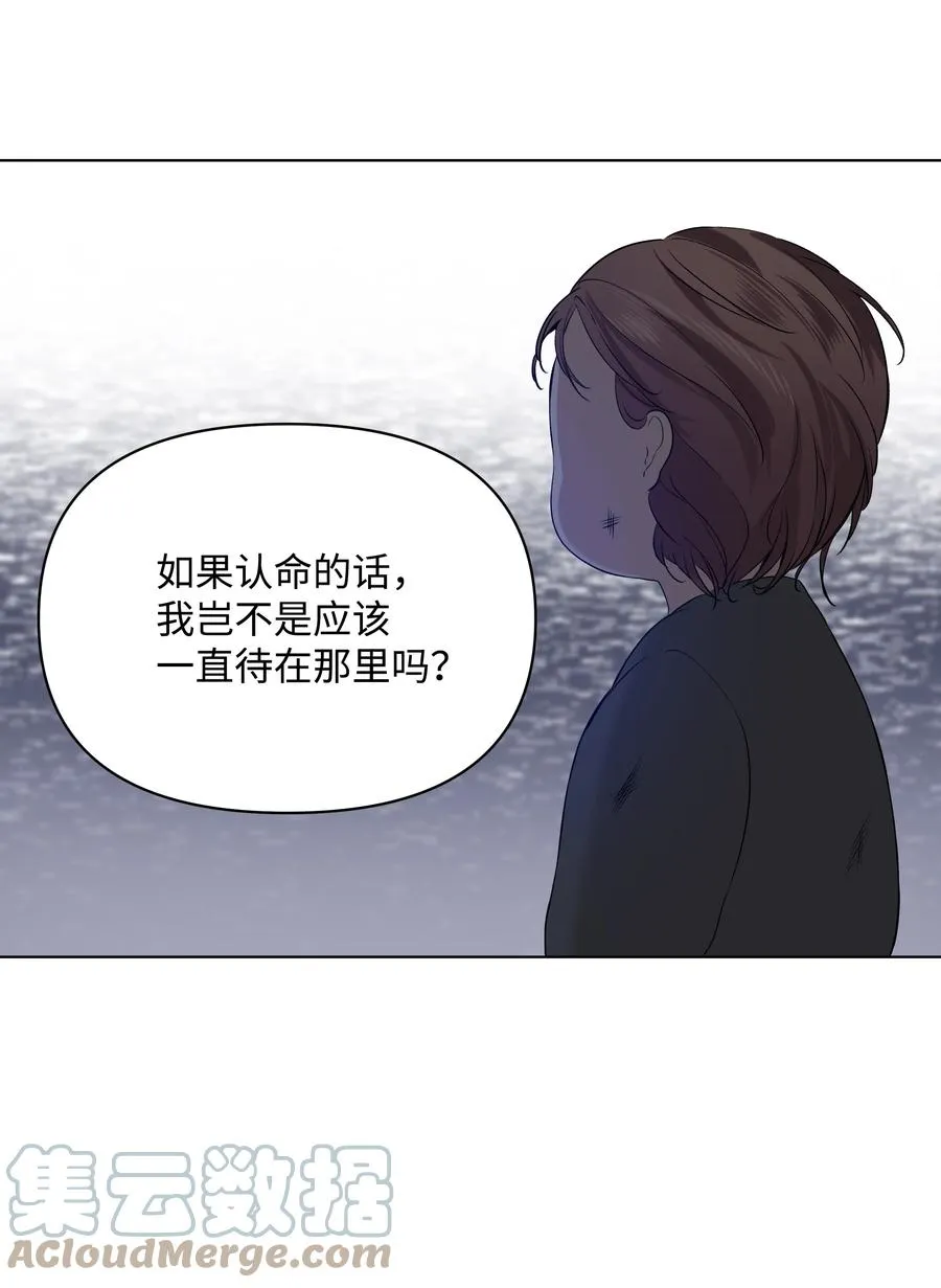 18 黑心神父 第55页