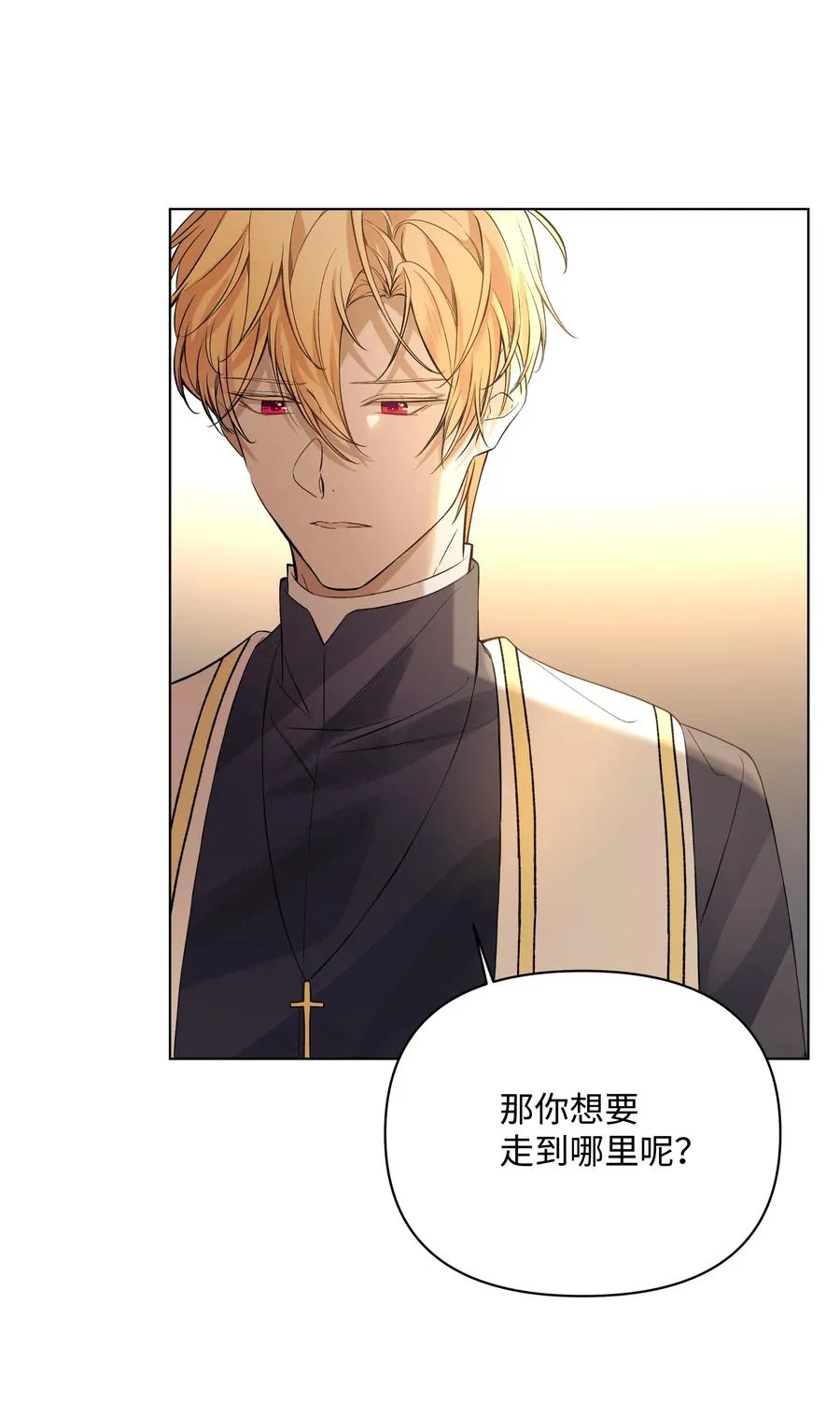 18 黑心神父 第56页