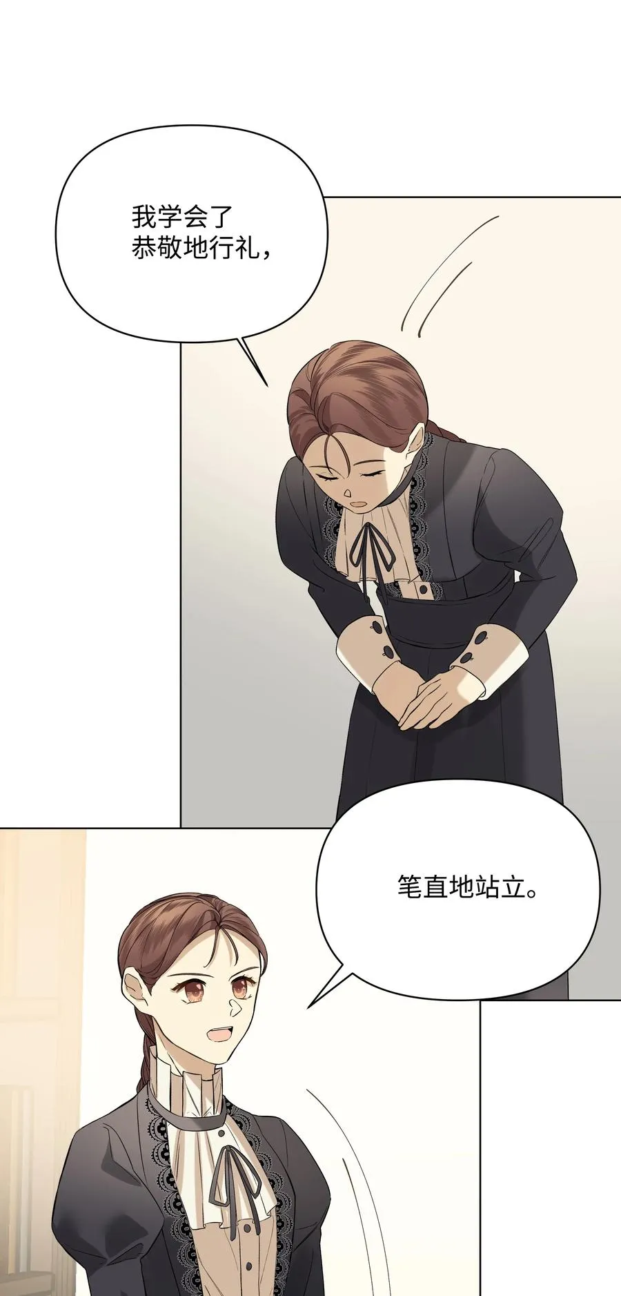 18 黑心神父 第60页