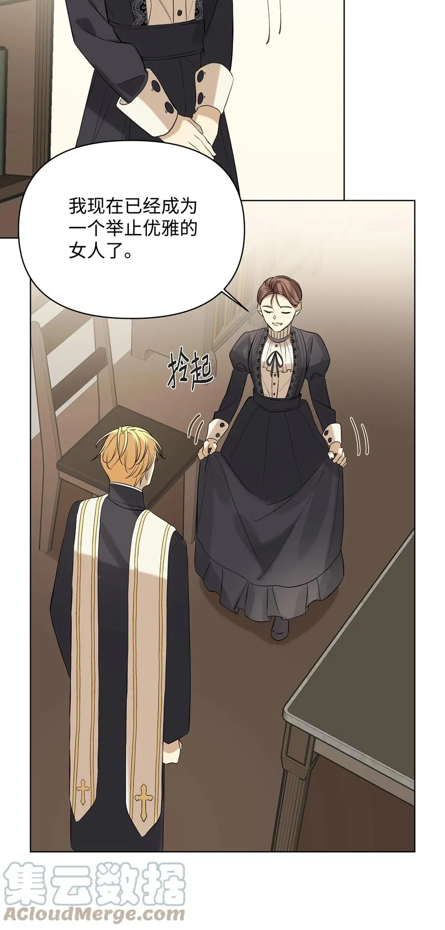 18 黑心神父 第61页