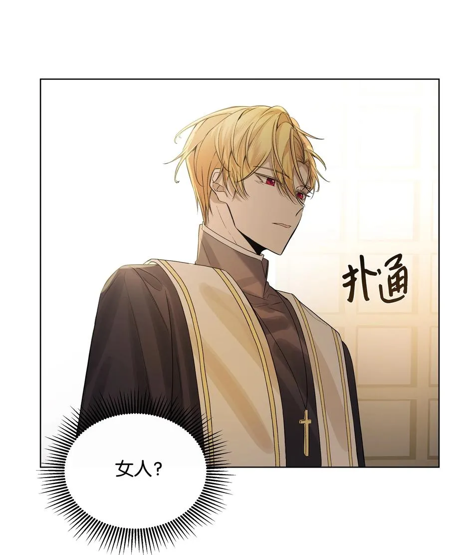 18 黑心神父 第62页
